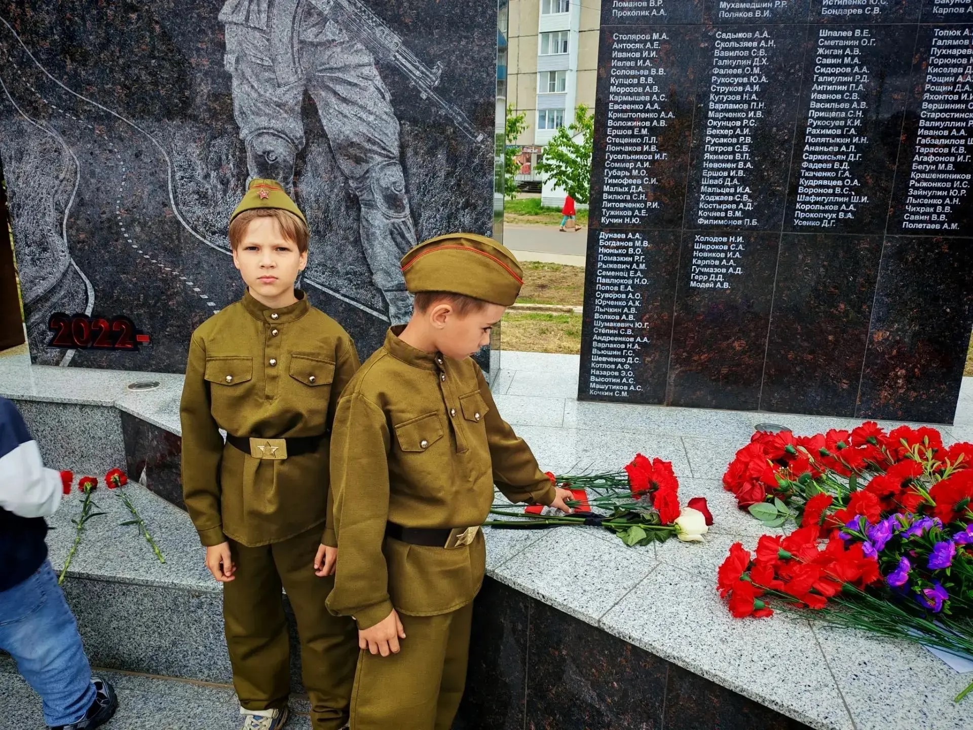 День памяти и скорби.